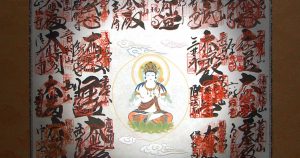 西国三十三ヶ所　額装